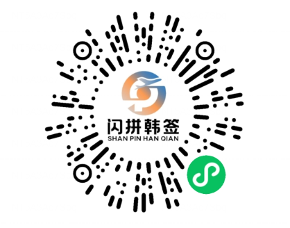 闪拼韩签小程序